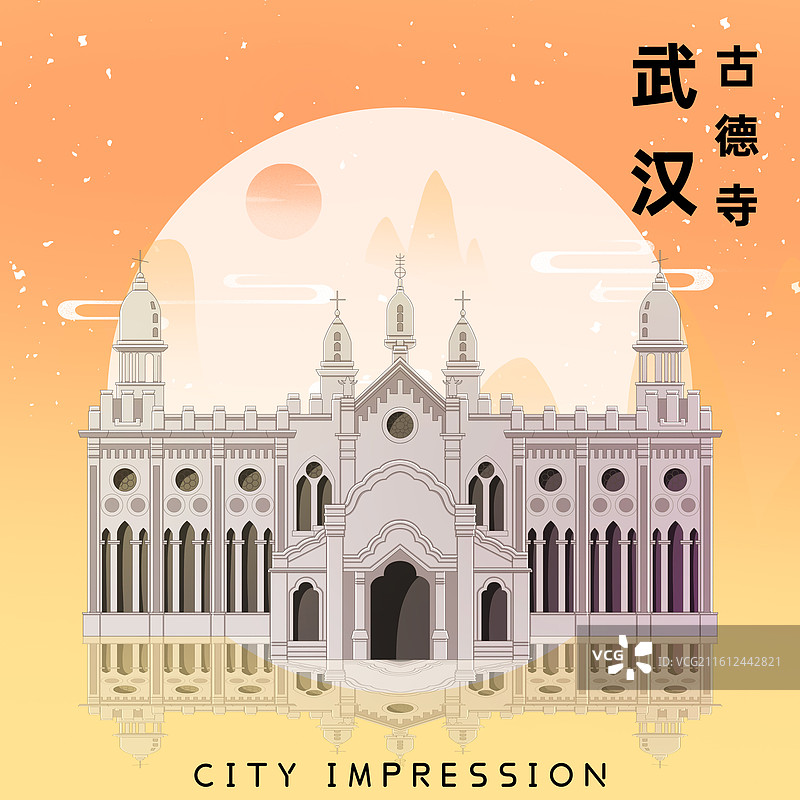 橘黄色新中式国潮风城市系列插画湖北武汉古德寺图片素材