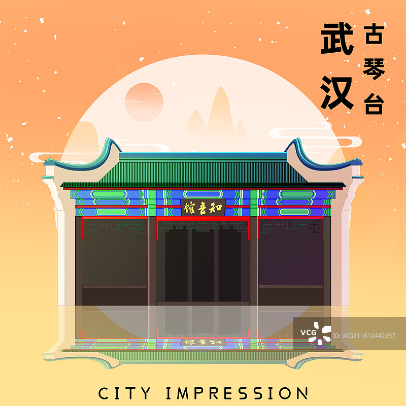 橘黄色新中式国潮风城市系列插画湖北武汉古琴台图片素材