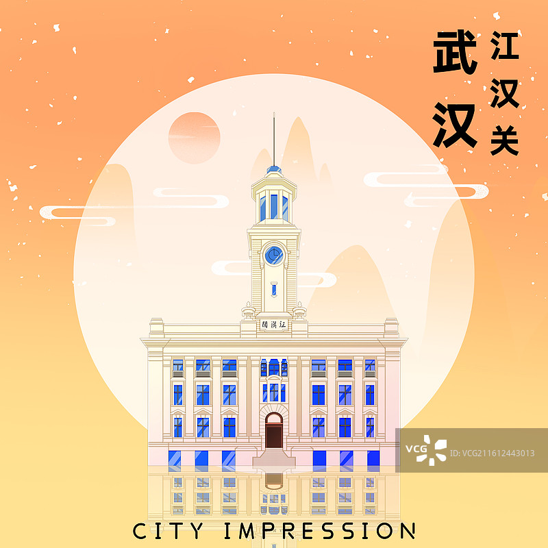 橘黄色新中式国潮风城市系列插画湖北武汉江汉关图片素材