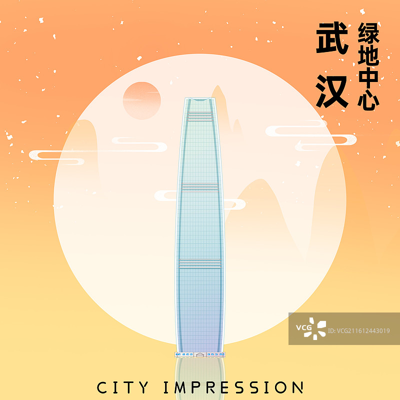 橘黄色新中式国潮风城市系列插画湖北武汉绿地中心图片素材