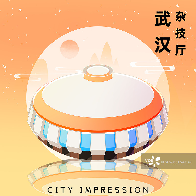 橘黄色新中式国潮风城市系列插画湖北武汉杂技厅图片素材