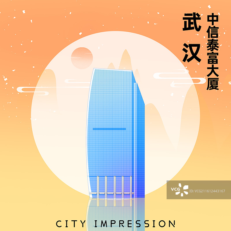 橘黄色新中式国潮风城市系列插画湖北武汉中信泰富大厦图片素材