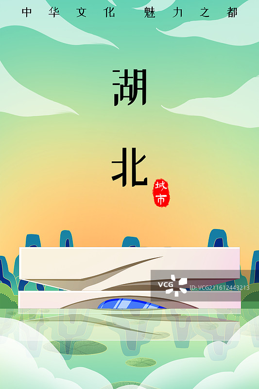 绿色新中式国潮风城市系列插画湖北省科技馆图片素材
