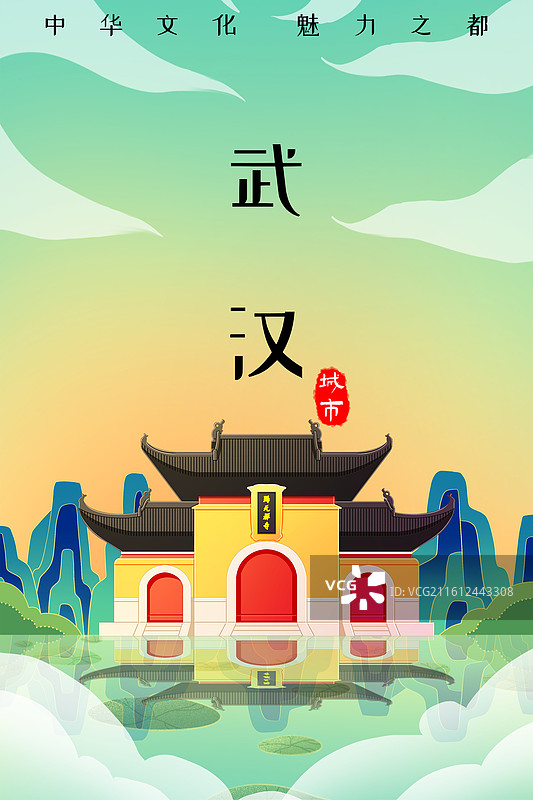 绿色新中式国潮风城市系列插画湖北武汉归元禅寺图片素材