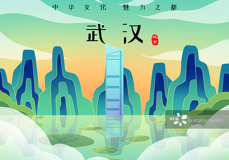 绿色新中式国潮风城市系列插画湖北武汉恒隆广场图片素材