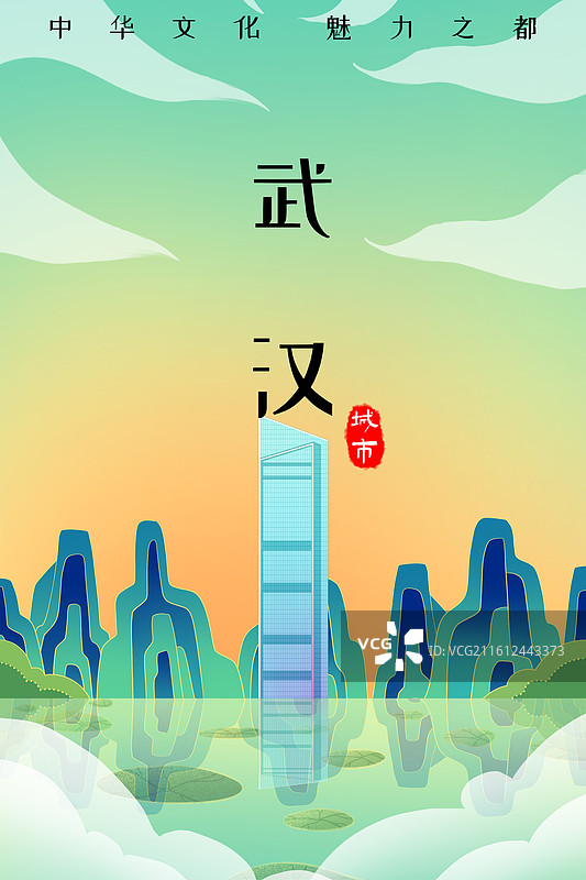 绿色新中式国潮风城市系列插画湖北武汉恒隆广场图片素材