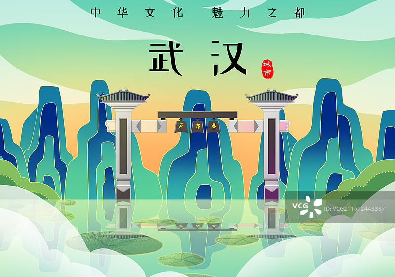 绿色新中式国潮风城市系列插画湖北武汉户部巷图片素材
