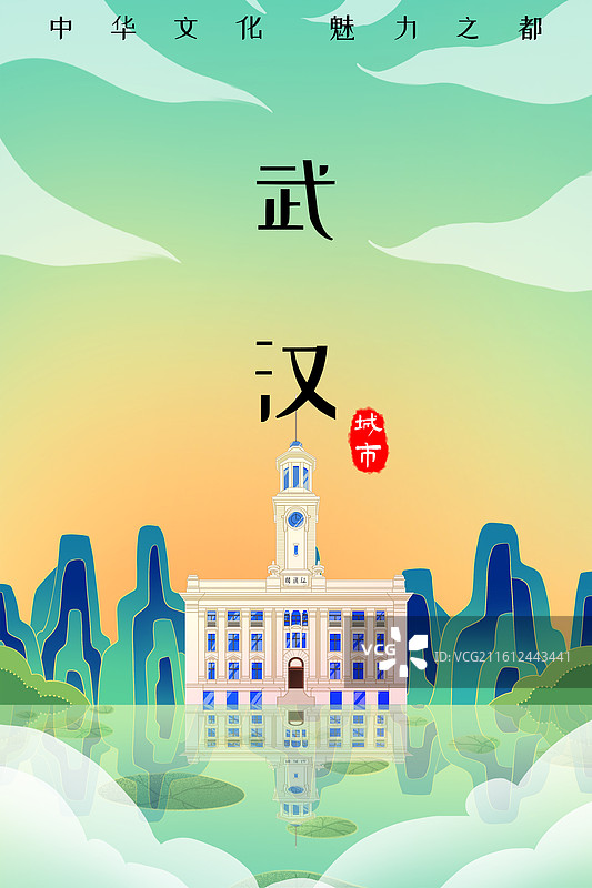 绿色新中式国潮风城市系列插画湖北武汉江汉关图片素材