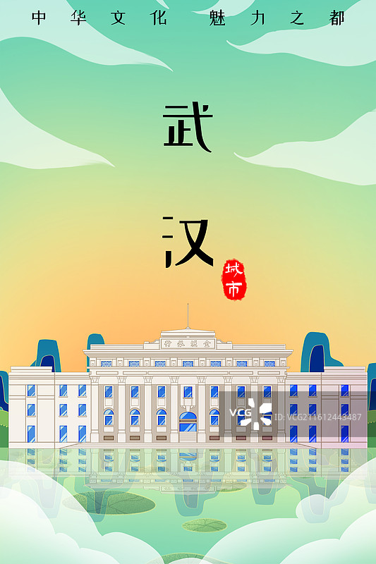 绿色新中式国潮风城市系列插画湖北武汉美术馆汉口馆图片素材