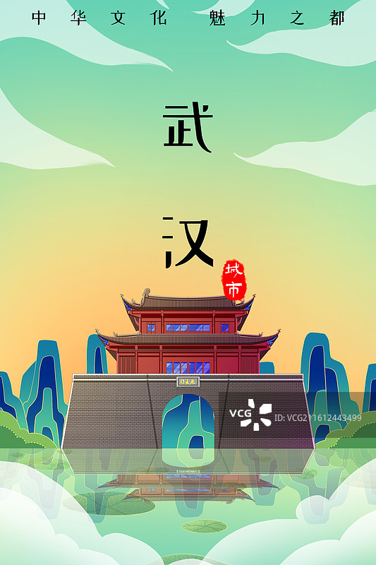 绿色新中式国潮风城市系列插画湖北武汉起义门图片素材