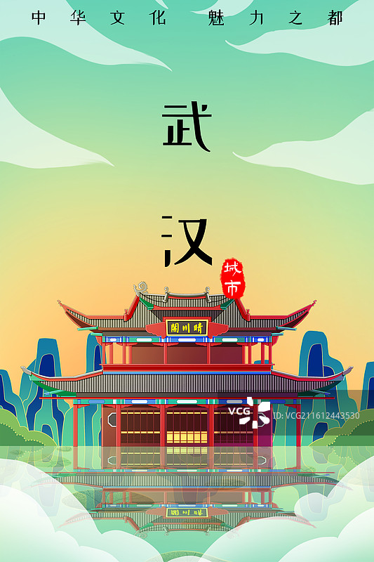 绿色新中式国潮风城市系列插画湖北武汉晴川阁图片素材
