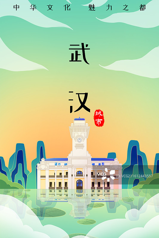 绿色新中式国潮风城市系列插画湖北武汉武昌第一纱厂办公楼图片素材