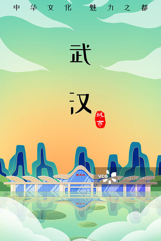 绿色新中式国潮风城市系列插画湖北武汉站图片素材