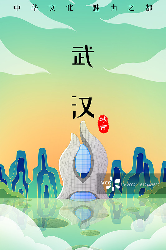 绿色新中式国潮风城市系列插画湖北武汉中国建筑科技馆图片素材