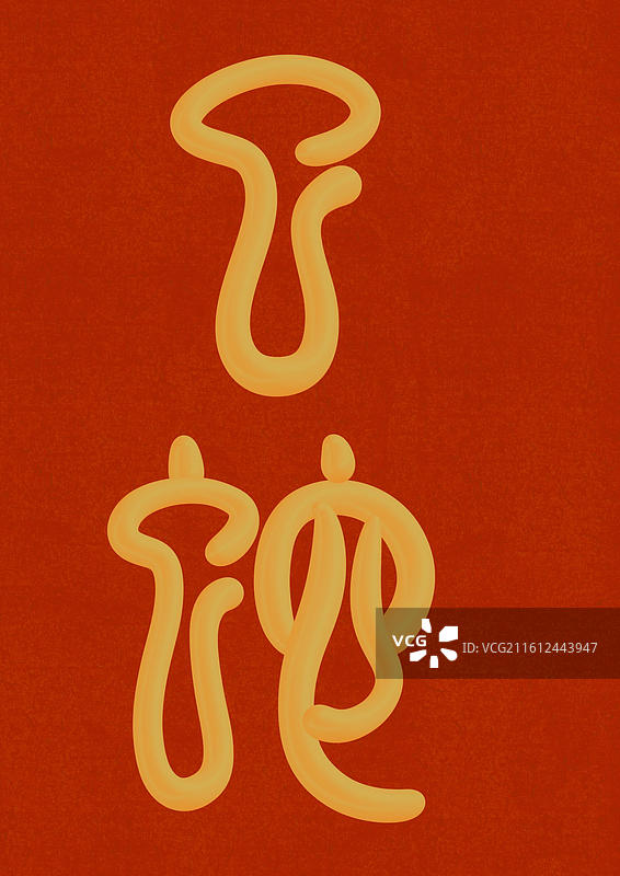 中国风立体金色篆书十二生肖-巳蛇图片素材