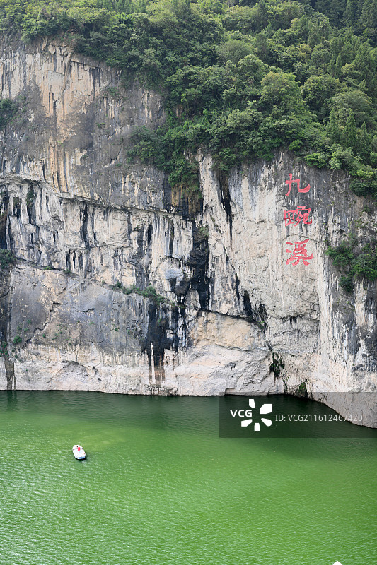 牛肝马肺峡全景图图片素材