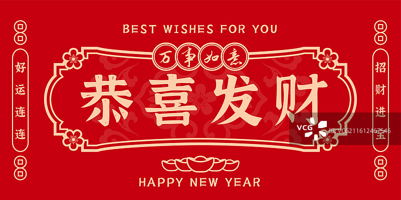 红色喜庆海报设计图片素材