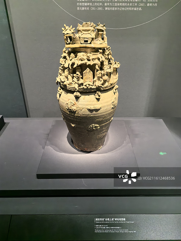 越窑青瓷堆塑罐图片素材