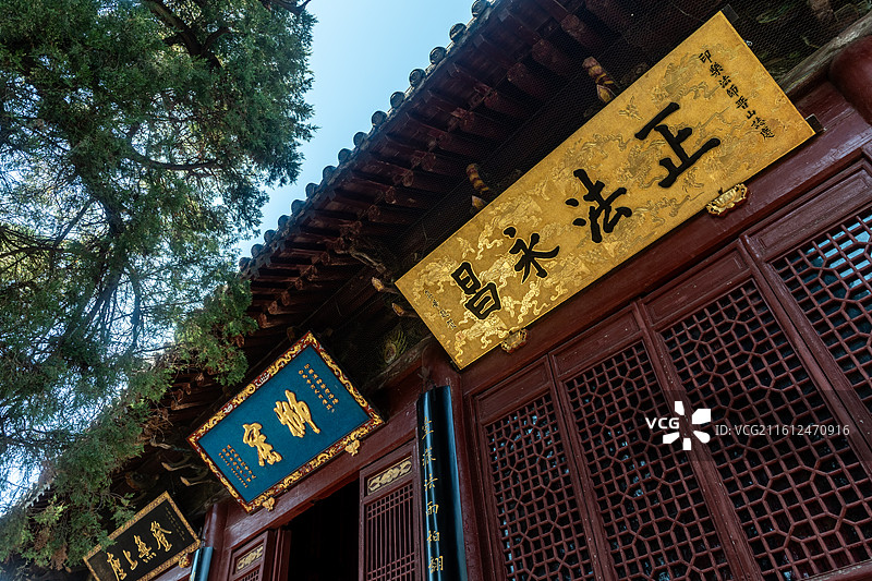 洛阳白马寺清凉台内“正法永昌”牌匾图片素材