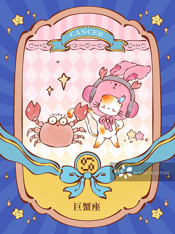 十二星座卡牌模版组图套图合集图片素材