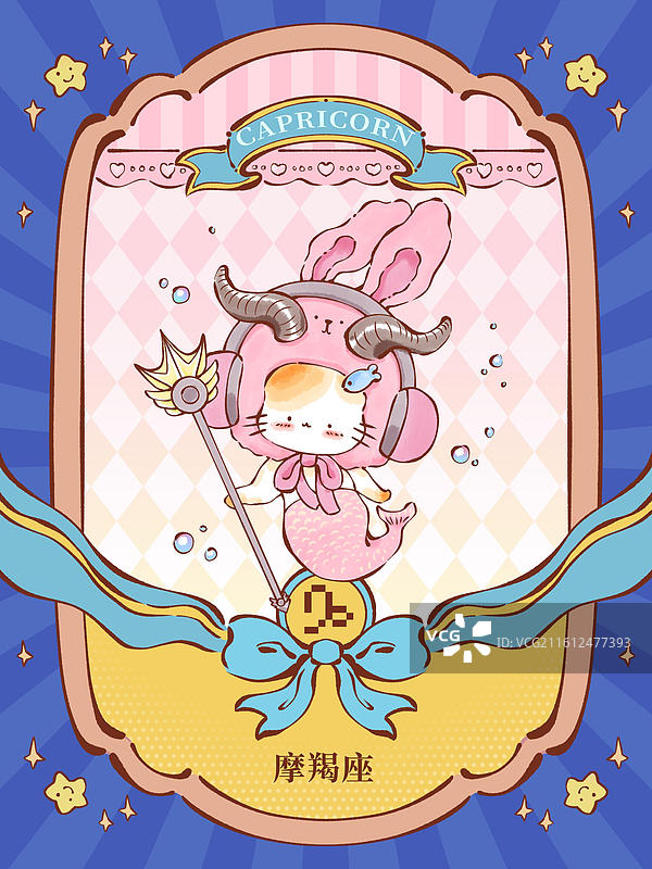 十二星座卡牌模版组图套图合集图片素材