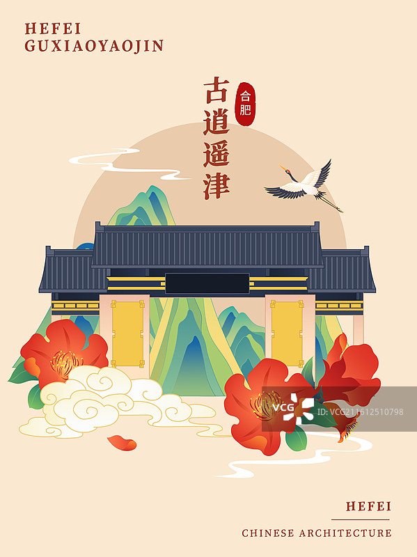 国风国潮风安徽合肥城市印象地标古建筑古逍遥津海报图片素材