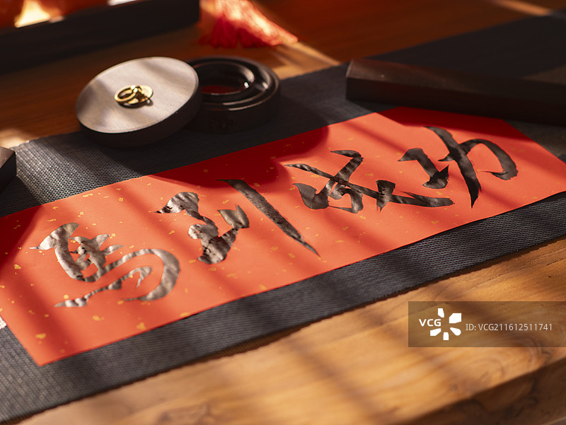 过中国年写福字写马到成功图片素材