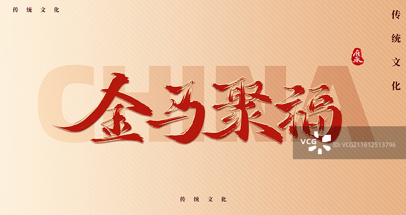 金马贺岁2026马年新年艺术字字体设计图片素材