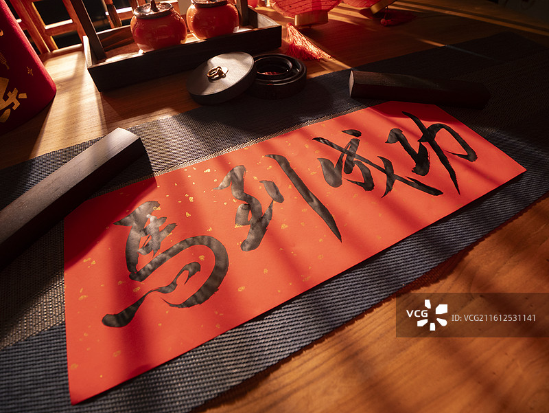 过中国年写福字写马到成功图片素材