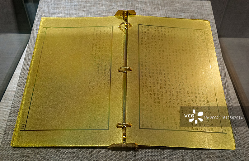金版《论语》 北京孔庙和国子监博物馆-北京孔庙-“大哉孔子展览”图片素材