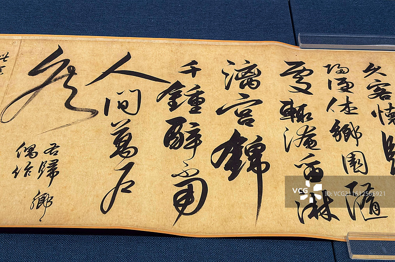 故宫博物院藏明解缙草书自书诗卷(王穉登跋)｜永樂庚寅年款手卷（纸本墨迹/红色印章/书法题跋）图片素材