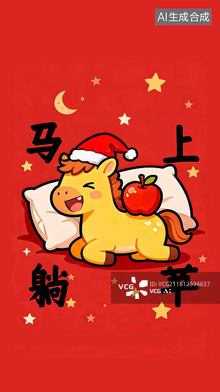 【AI数字艺术】马年新春插画壁纸 马上躺平图片素材