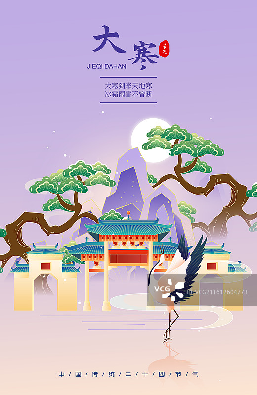 国风节气大寒佛山城市建筑矢量插画海报图片素材