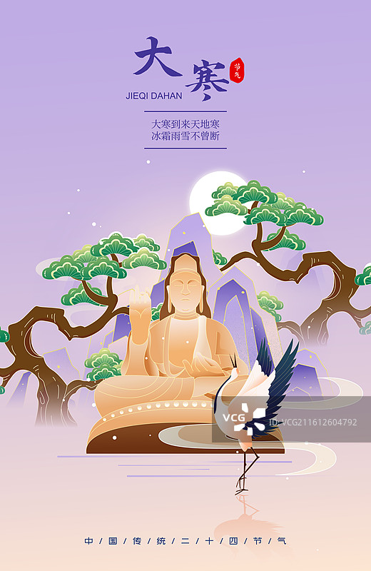 国风节气大寒佛山城市建筑矢量插画海报图片素材