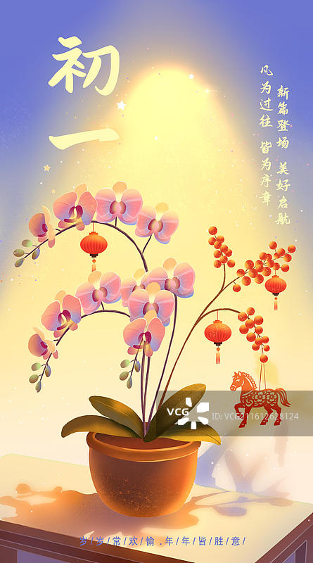 马年系列海报初二挂着小马剪纸的蝴蝶兰图片素材