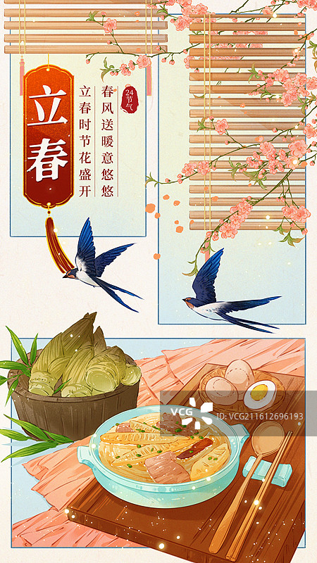 二十四节气·春分 国风插画海报模板图片素材