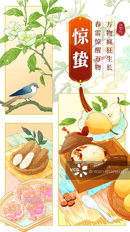 二十四节气·惊蛰 国风插画图片素材