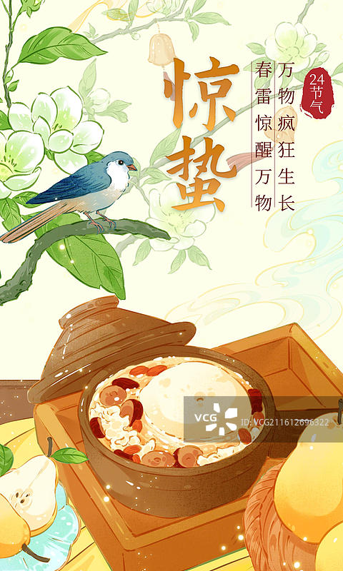 二十四节气·惊蛰 国风插画图片素材