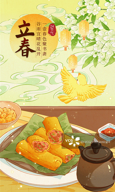 二十四节气·立春 国风插画图片素材