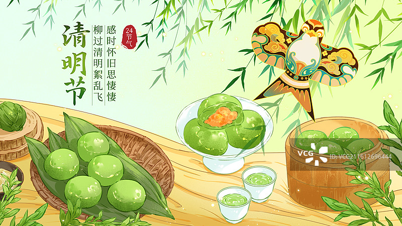 二十四节气·清明节 国风插画模板图片素材