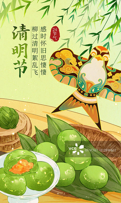 二十四节气·清明节 国风插画模板图片素材