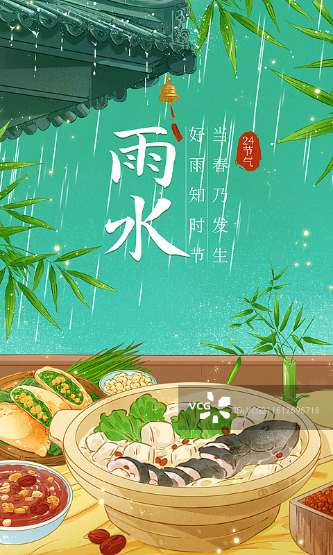 二十四节气·雨水 国风插画模板图片素材