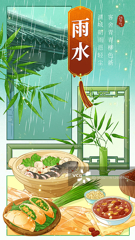二十四节气·雨水 国风插画模板图片素材