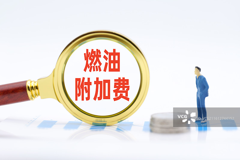 燃油附加费（机票燃油附加费）图片素材