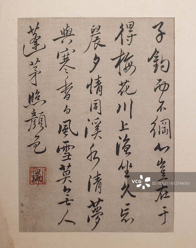 明 海瑞 行书五言诗页 上海博物馆图片素材