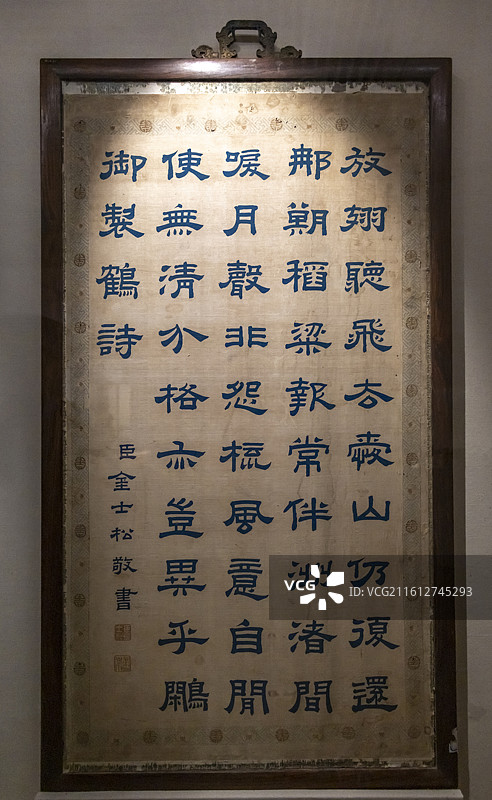 金士松书御制诗缂丝挂屏 清 南京博物院图片素材