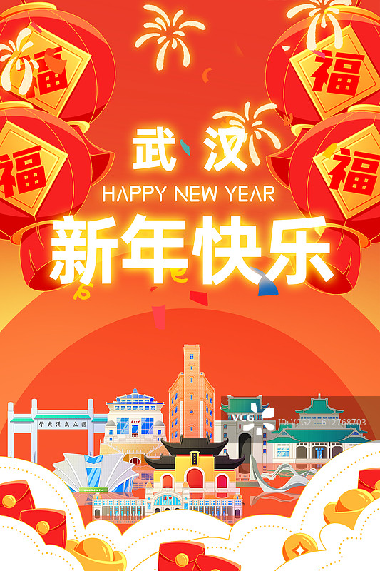 国潮风新中式湖北武汉城市天际线新年五一国庆红色背景图片素材