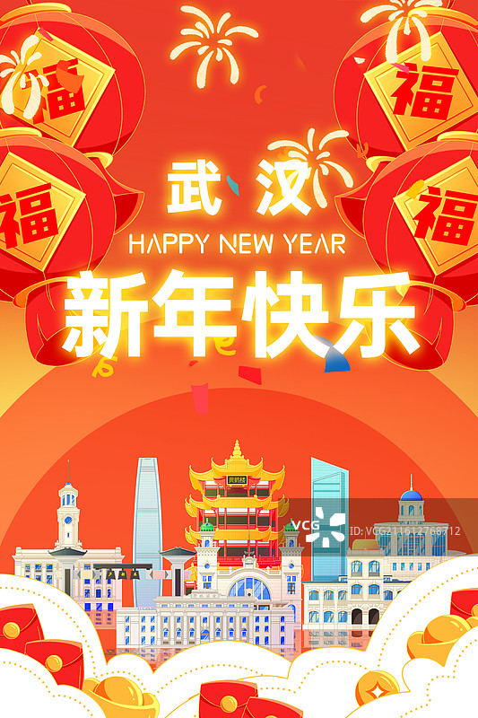 国潮风新中式湖北武汉城市天际线新年五一国庆红色背景图片素材