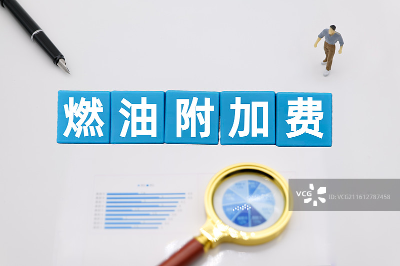 燃油附加费（机票燃油附加费）图片素材