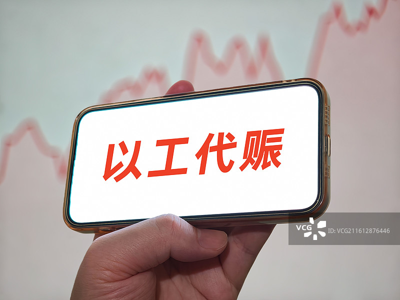 以工代赈图片素材